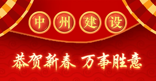 优发国际有限公司给您拜年啦！